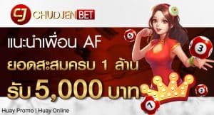 รวมเว็บหวยออนไลน์-chudjenbet