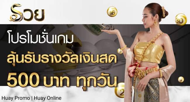 ซื้อหวยฮานอย-ruay-รวมเว็บหวยออนไลน์