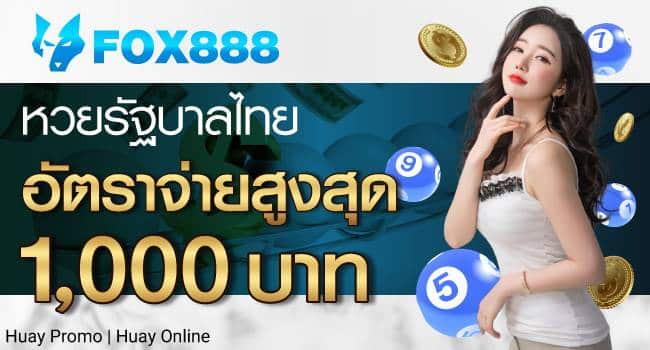 ซื้อหวยมาเลย์ได้ที่ไหน-fox888