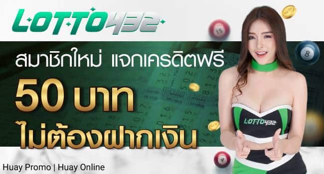 ซื้อหวยเวียดนามที่ไหน-lotto432