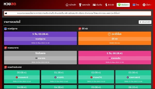 Huaysod-เว็บหวยออนไลน์