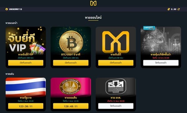 Movewinbet-เว็บหวยออนไลน์อัตราจ่ายดี