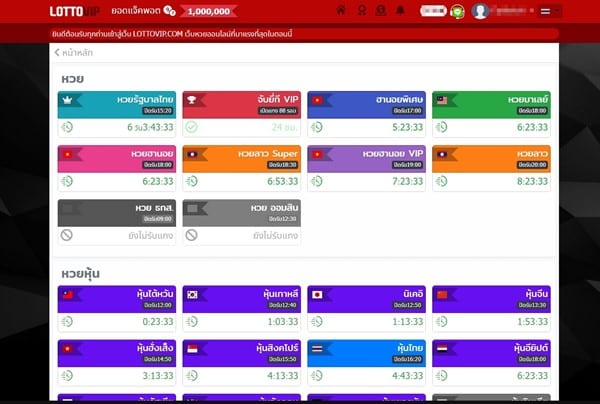 lottovip-เว็บหวยออนไลน์