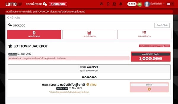 lottovip-เว็บเล่นหวยไทย