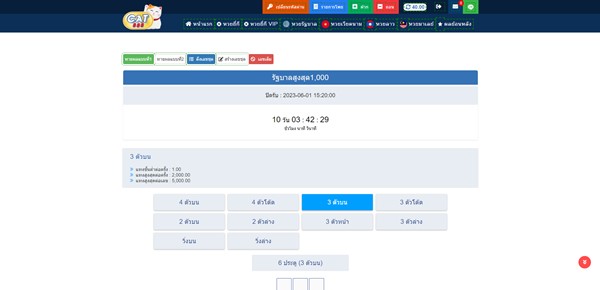 Cat888 เว็บหวยออนไลน์อัตราจ่ายสูง พร้อมเกมเดิมพันครบจบในเว็บเดียว
