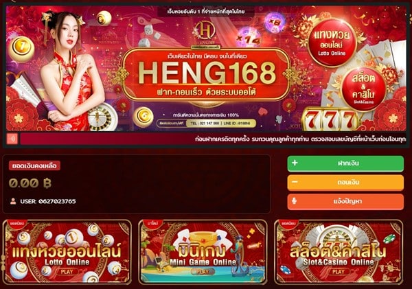 Hang168 - เว็บซื้อหวยออไลน์