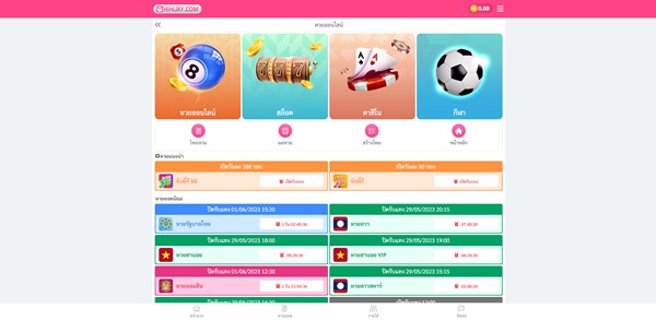 Hihuay รวมข้อมูลเว็บหวยออนไลน์ที่มีให้เลือกเล่นทั้งหวยและเกมเดิมพัน