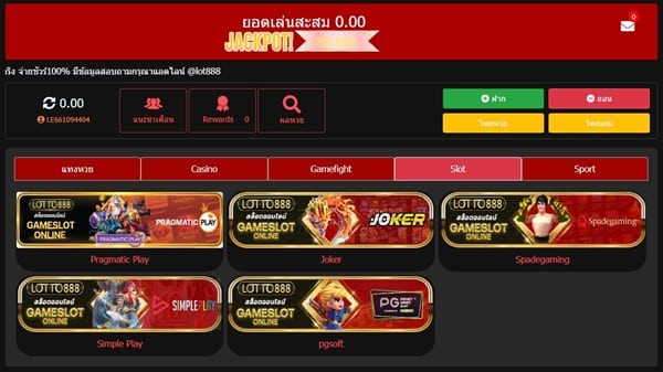 Lotto888-เว็บหวยออนไลน์