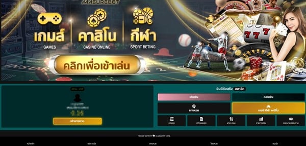 Masurebet - เว็บซื้อหวยออไลน์