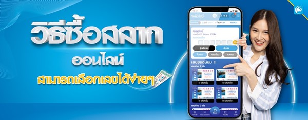 รีวิวการซื้อสลากออนไลน์กับเว็บไซต์กองสลากไท