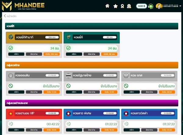 รวมบริการหวยออนไลน์ที่มีให้เล่นจากบนเว็บ Mhandee