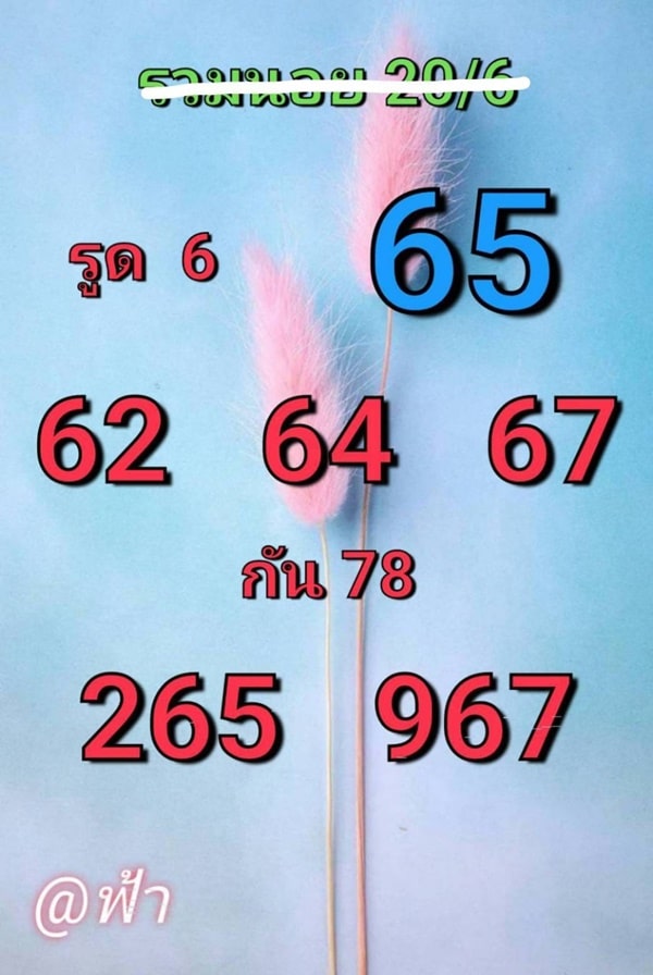 เลขเด็ดหวยฮานอย แนวทางหวยฮานอยวันนี้ 20 มิย 67