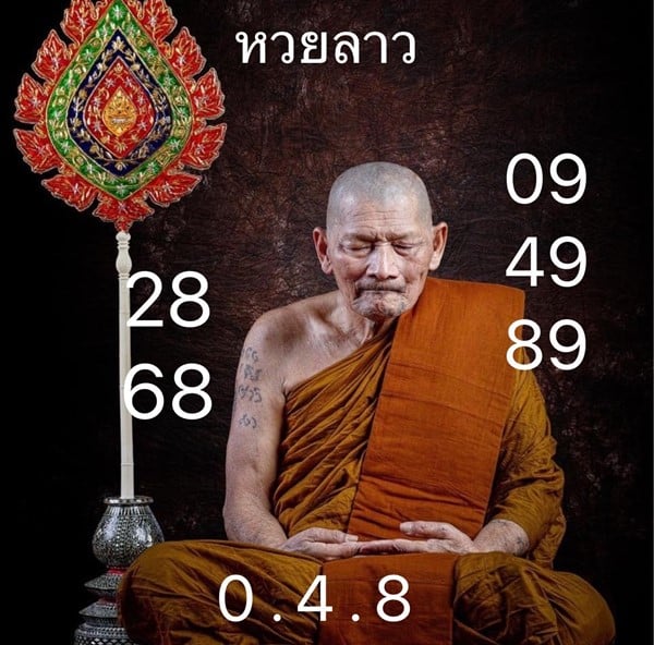 แนวทางหวยลาววันนี้ เลขเด็ดหวยลาว